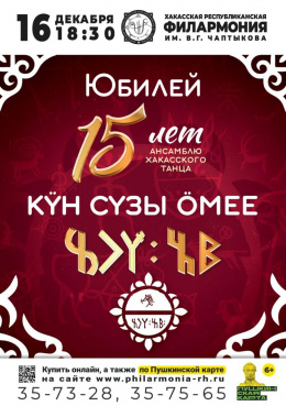 Праздничный концерт в честь 15-летия ансамбля «Кӱн Сузы»