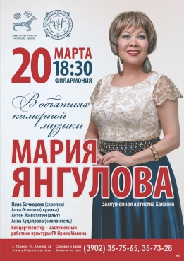 «В объятиях камерной музыки»: сольный концерт Марии Янгуловой