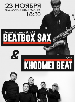 «BEATBoX SAX» Дерек Браун и тувинская группа «KHOOMEI BEAT»