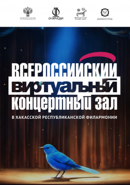 Виртуальный концертный зал: трансляция концерта «Виртуозы Москвы», Владимир Спиваков