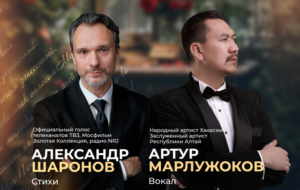 А. Марлужоков и А. Шаронов.jpg